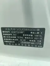 Volkswagen Santana 2021, 1,5 л, АКПП, Trendline 7