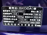Skoda Octavia PRO 2022 TSI280 Luxury Edition 1.4T АКПП Передний привод 5