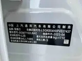 Chevrolet Monza, 2023 модельный год, комплектация Yuexiang, 1.5L, DCT (роботизированная КПП с двойным сцеплением), передний привод 13