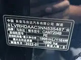 马自达CX-30 2021款 2.0L 自动雅悦型 自动 前置前驱 13
