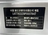 Geely Boyue L, 2023 модельный год, 1.5TD (181 л.с.), DCT, передний привод 14