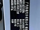GAC Trumpchi GS3, 2023 модельный год, Yingsu 270T, 1.5T (177 л.с.), автоматическая, передний привод 17